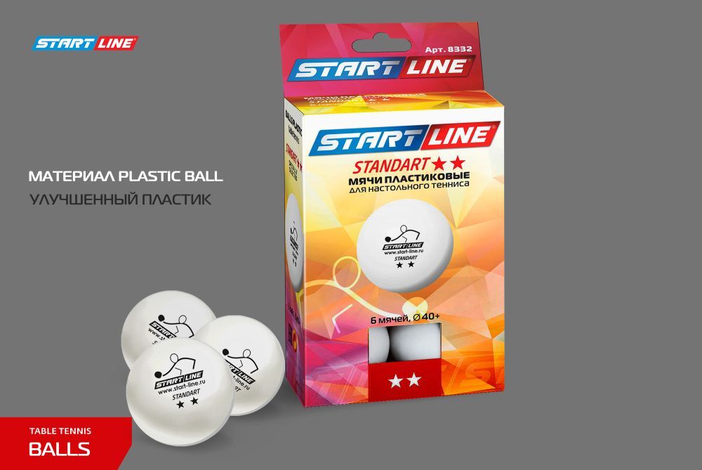 Фотографии Мячи Start line Standart 2* New (6 шт, бел.)