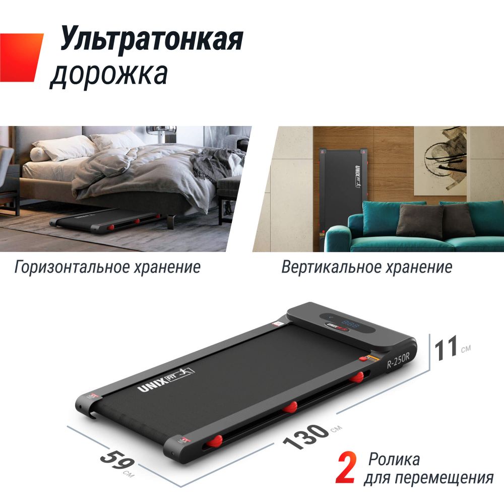 Картинки Беговая дорожка UNIX Fit R-250R