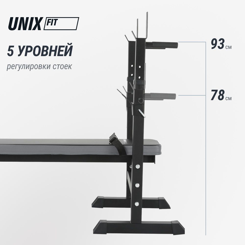 Скамья силовая со стойками UNIX Fit Bench 125
