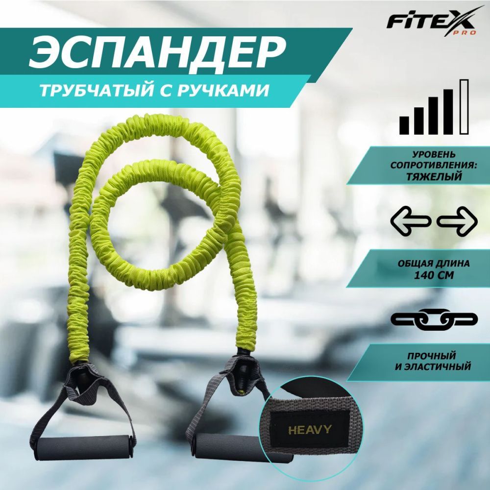 Фото Эспандер трубчатый в рукаве тяжелый