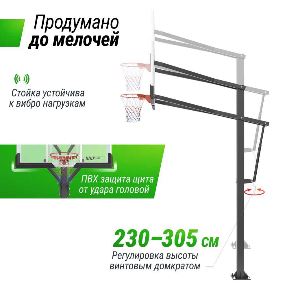 Фотографии Баскетбольная стойка стационарная UNIX Line B-Stand-TG PRO 72"x42" (180 х 105 см) R45 H230-305 см