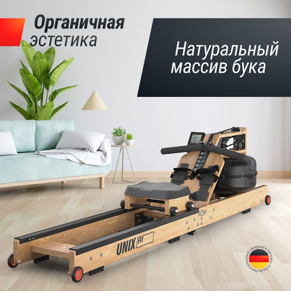 Гребной тренажер UNIX Fit светлое дерево / Wood Rower Light