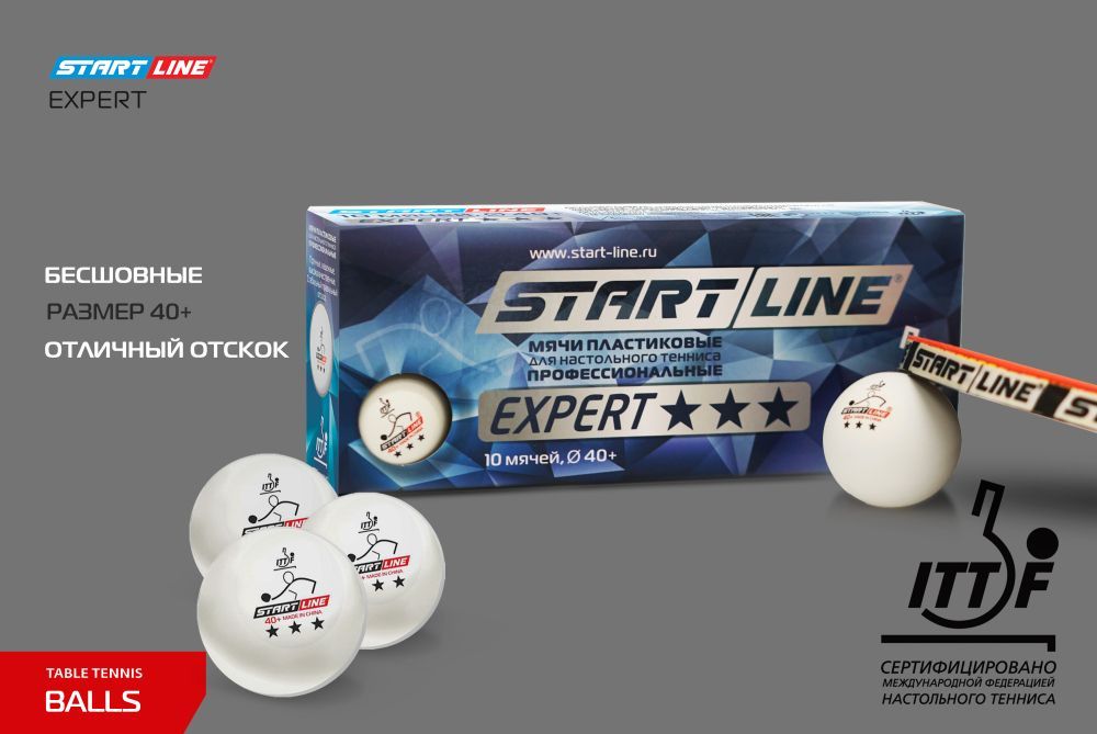 Фотографии Мячи Start line EXPERT V40+ 3* (ITTF) (10 шт)