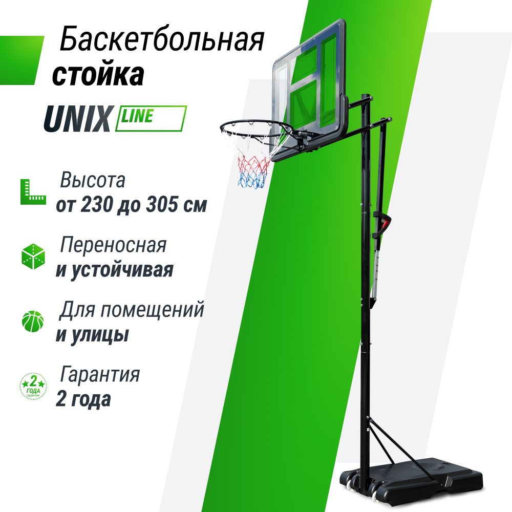 Фотографии Баскетбольная стойка UNIX Line B-Stand-PVC 44"x30" (110 х 75 см) R45 H230-305 см