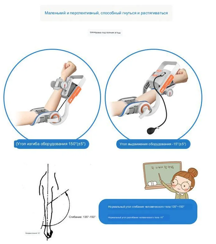 Тренажер для разработки локтевого сустава рук (пассивный), взрослый