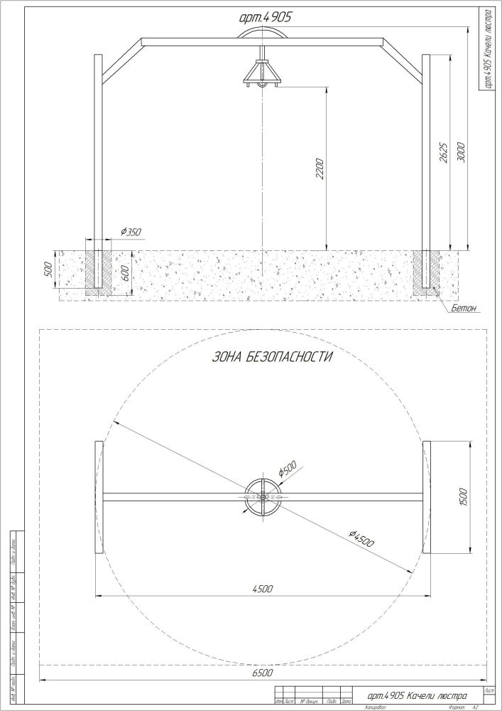 Фотографии Качели Люстра