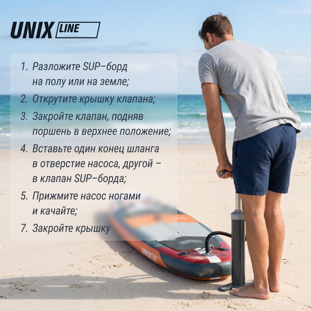 Фотографии SUP-борд UNIX Line Летнее время / Summertime (360 см)