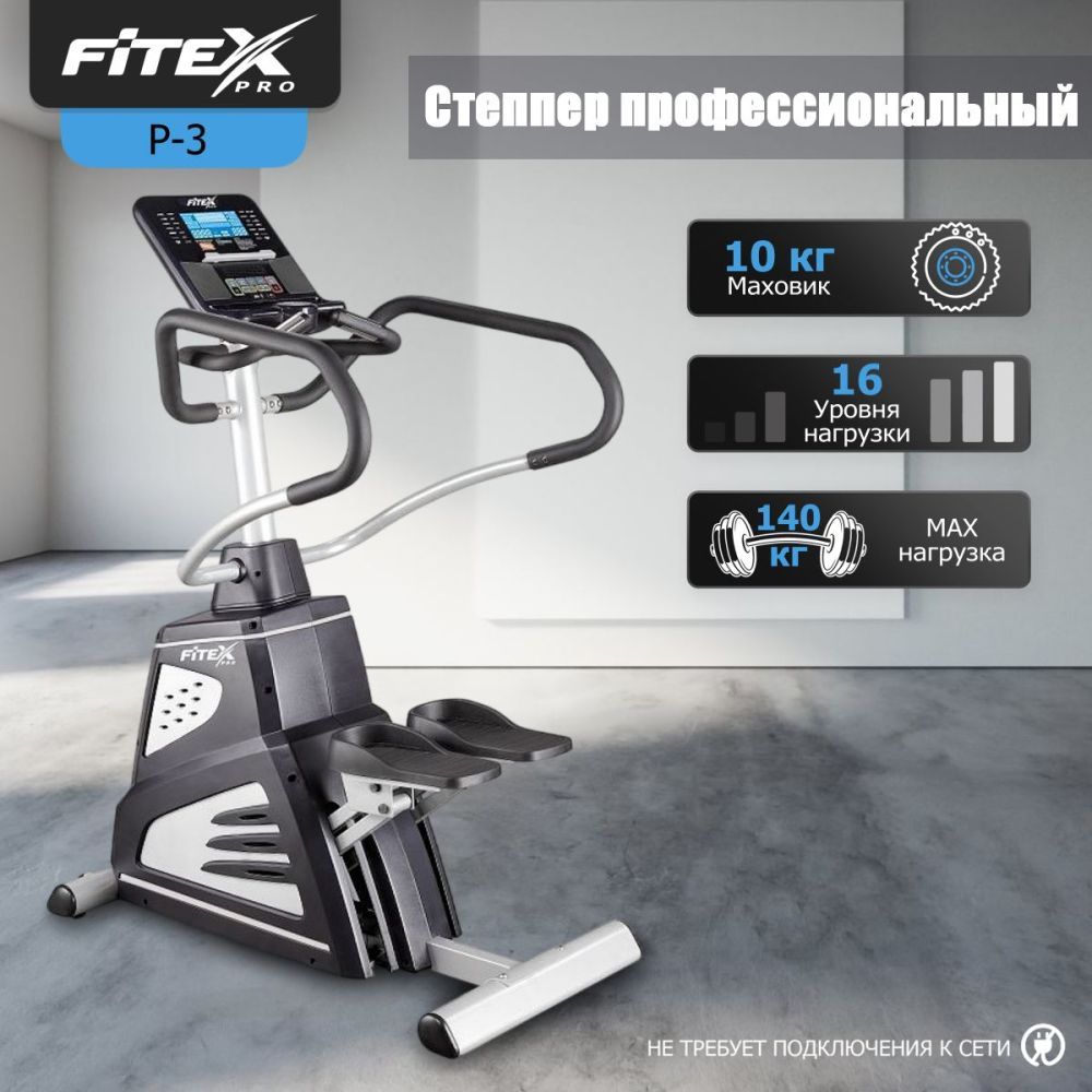 Фото Степпер "PREMIER-3 PROF"