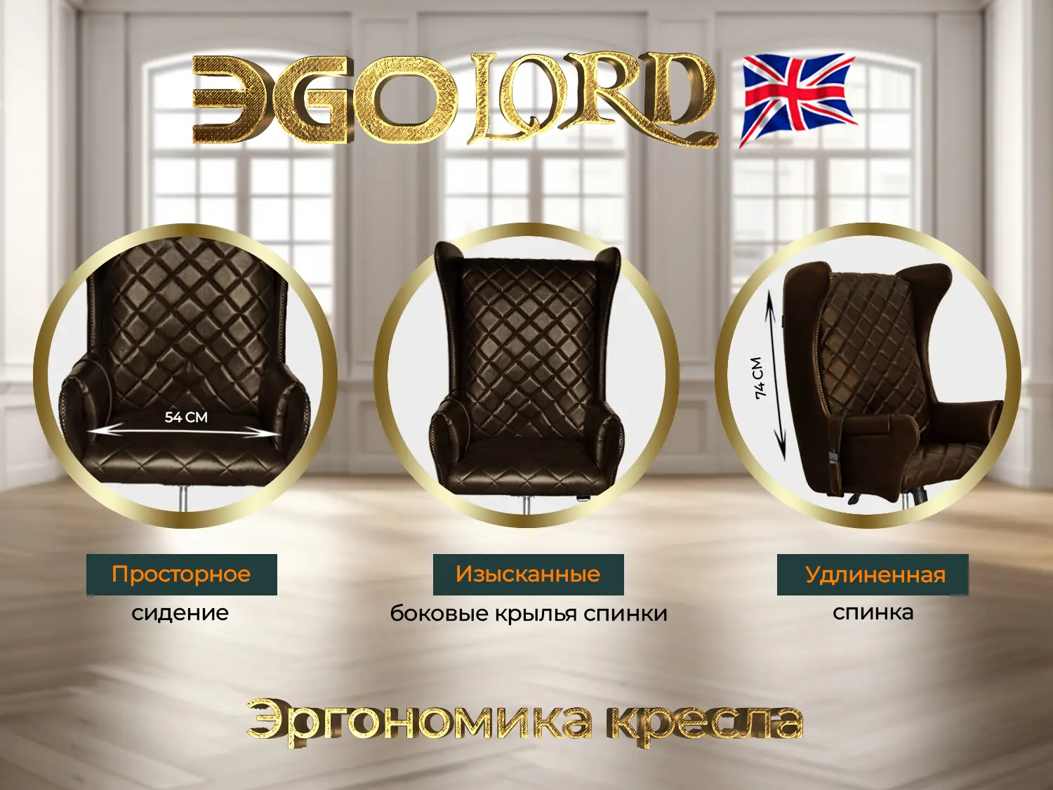 Дизайнерское массажное кресло EGO Lord EG3002 Шоколад (Арпатек)