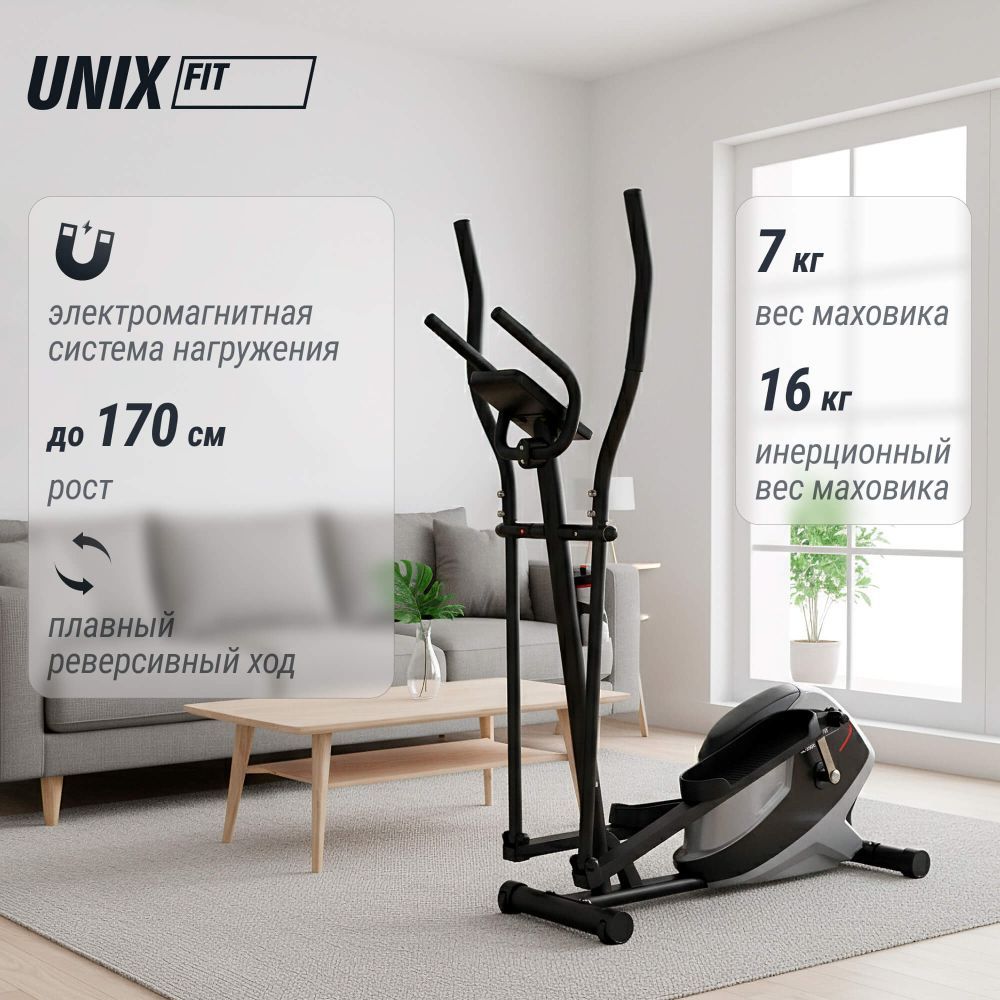 Эллиптический тренажер UNIX Fit SL 350Е