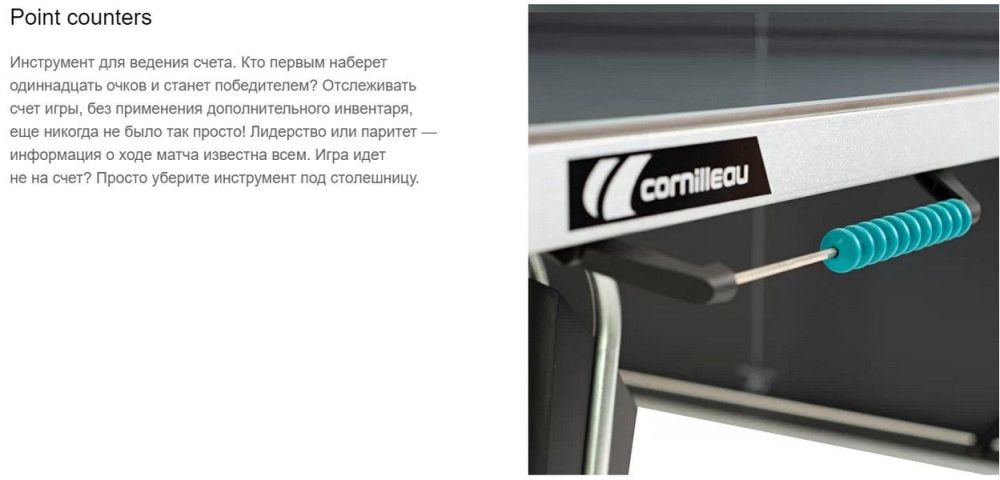 Фотографии Теннисный стол всепогодный Cornilleau 400X Outdoor blue 5 mm