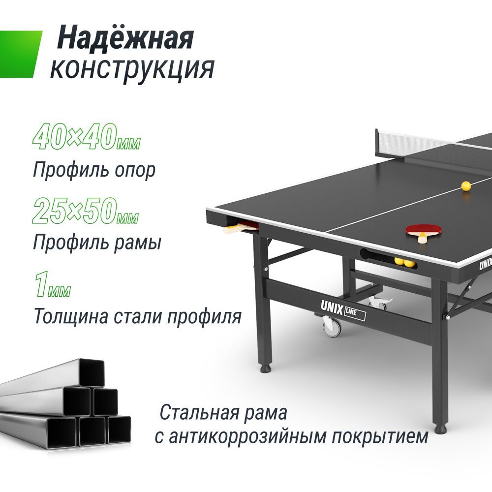 Фотографии Всепогодный теннисный стол UNIX Line Extra Outdoor 6 mm ACP (Black)
