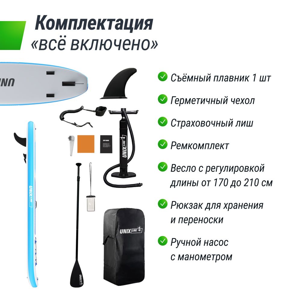 Фотографии SUP-борд UNIX Line Big Wave (320 см)