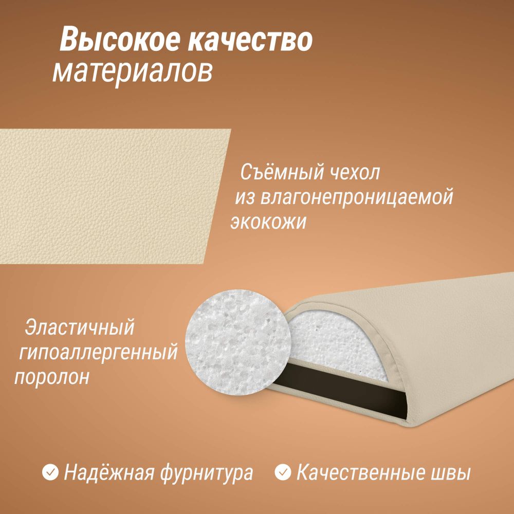 Полувалик массажный UNIX 70 см бежевый