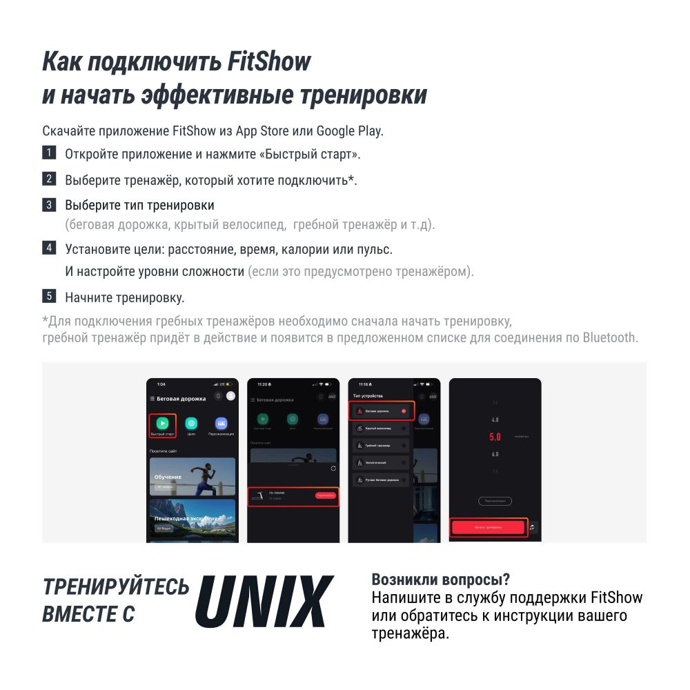Гребной тренажер UNIX Fit механическая нагрузка / Techno Rower 360