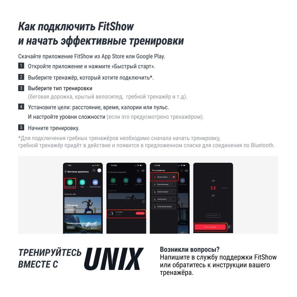Картинки Беговая дорожка UNIX Fit R-230