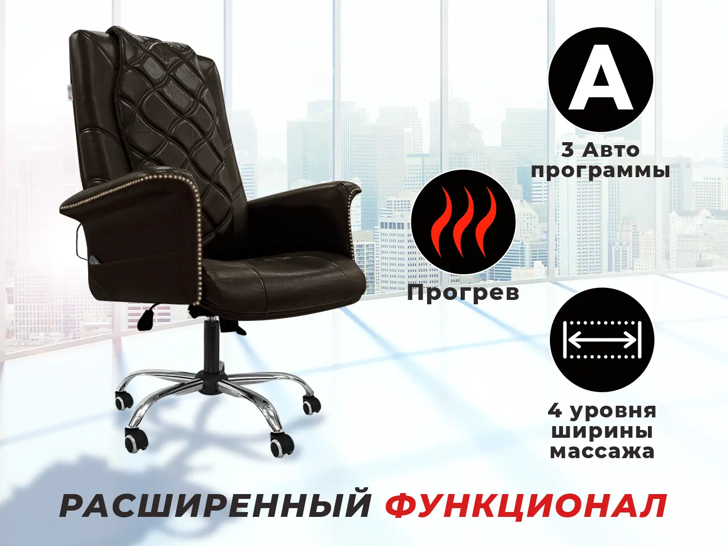 Офисное массажное кресло EGO PRIME EG1003 Шоколад (Арпатек)