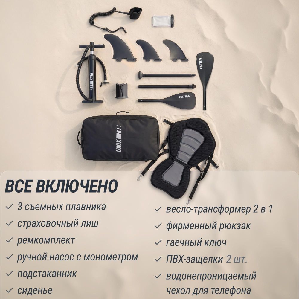 Фотографии SUP-борд UNIX Line Глубокое море / Deep Sea (320 см) + сиденье
