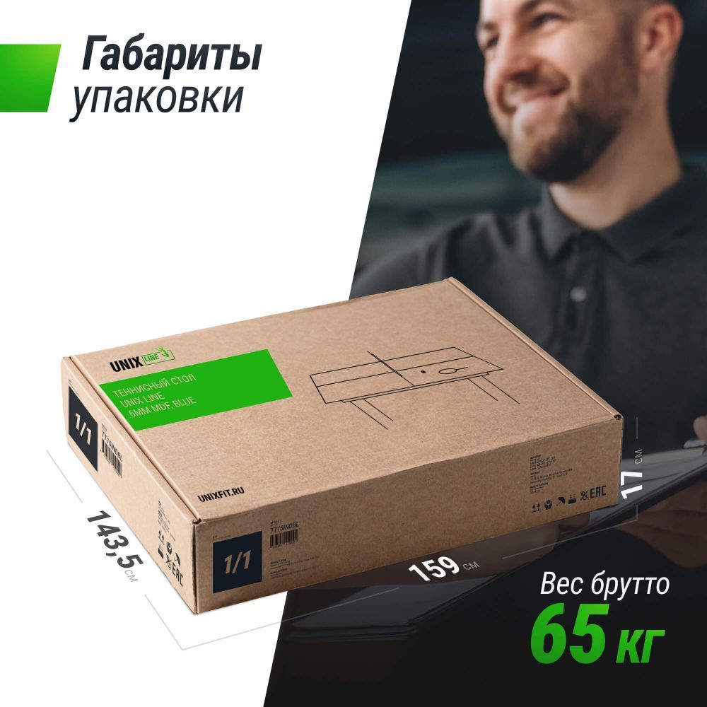 Фотографии Всепогодный теннисный стол UNIX Line для улицы outdoor 6 мм, синий