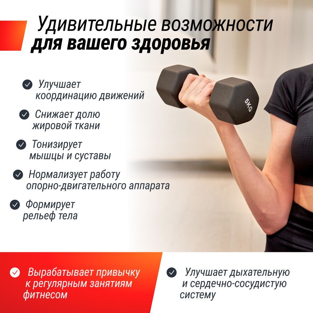 Гантель UNIX Fit неопреновая 5 кг черный, 2 шт.