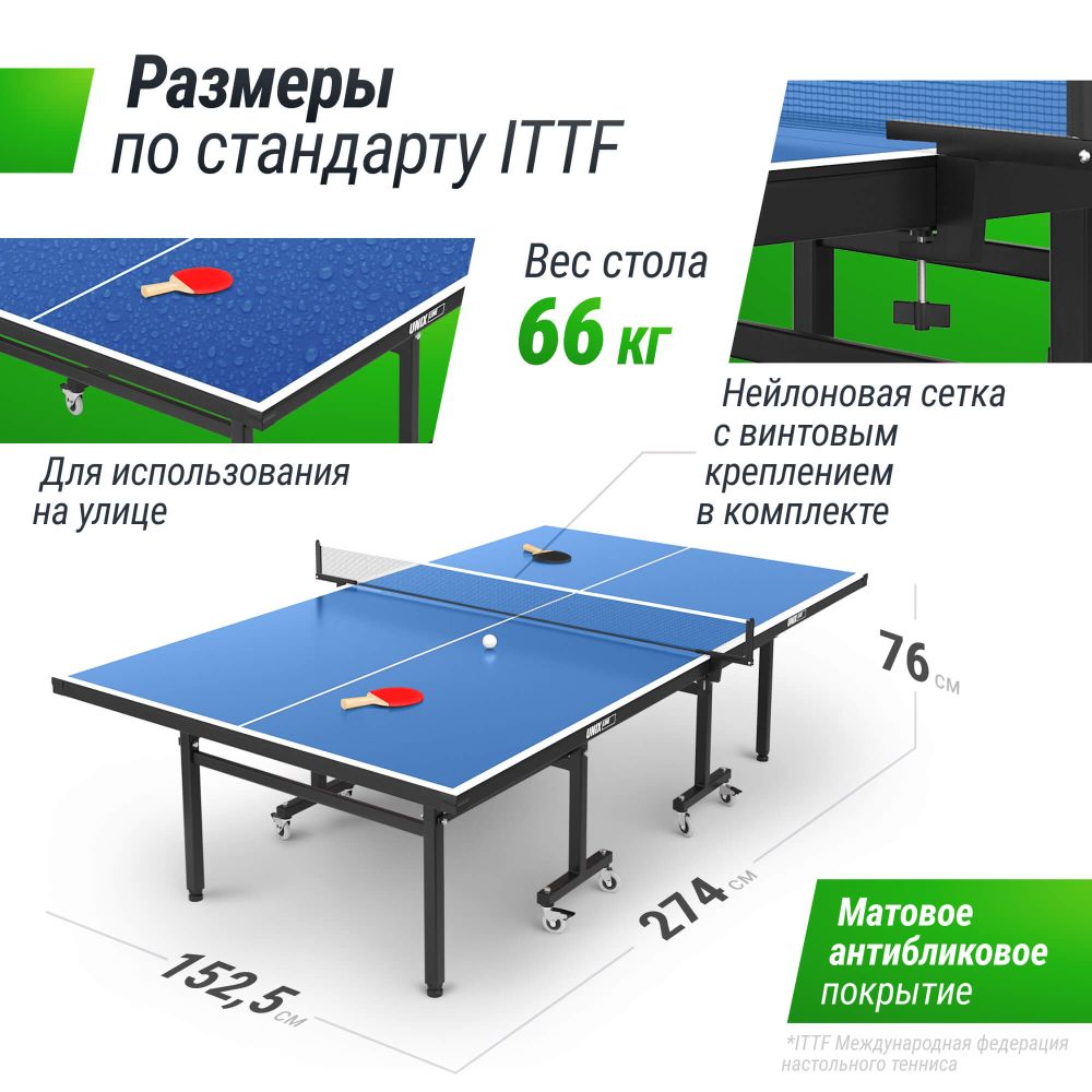 Фотографии Всепогодный теннисный стол UNIX Line outdoor 14 mm SMC (Blue)