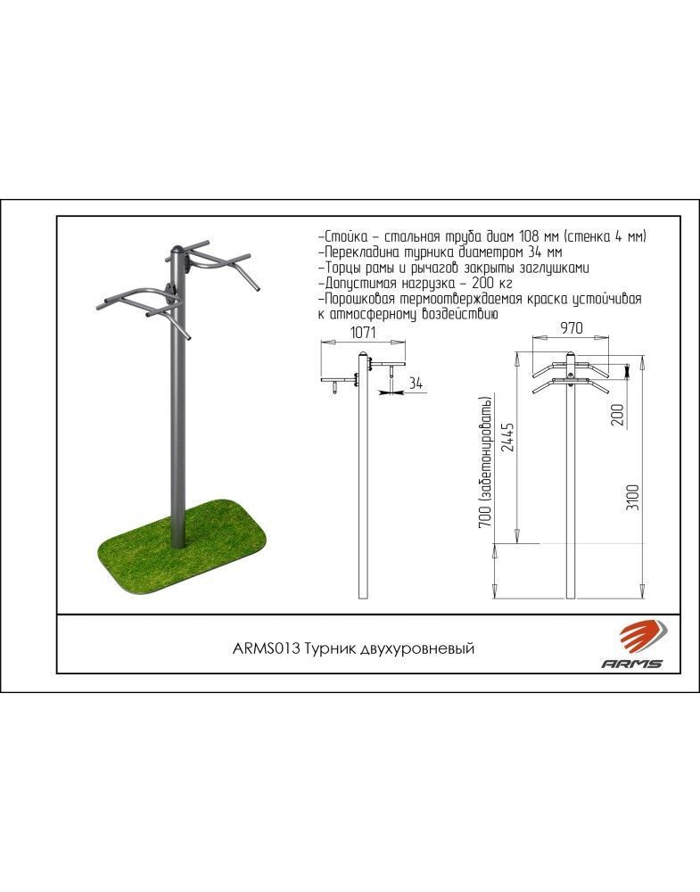 Фотографии Турник двухуровневый Pioner A15663