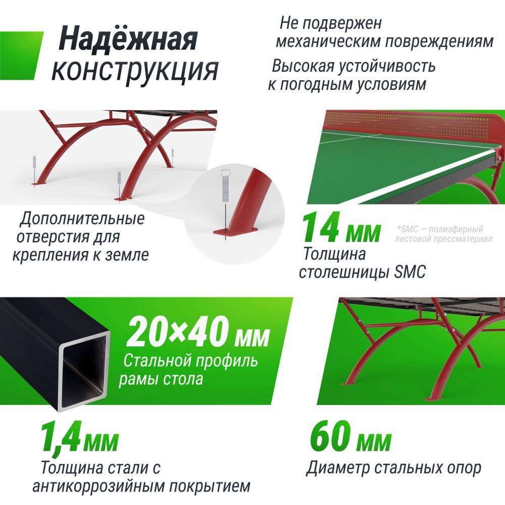 Фотографии Антивандальный теннисный стол UNIX Line 14 mm SMC (Green/Red)