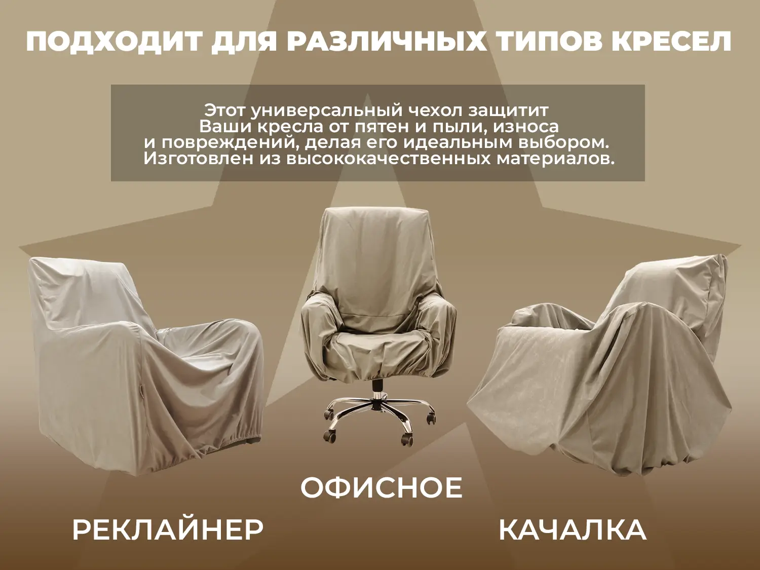 Универсальный чехол FUJIMO PROTECT-C M Премиум Ваниль