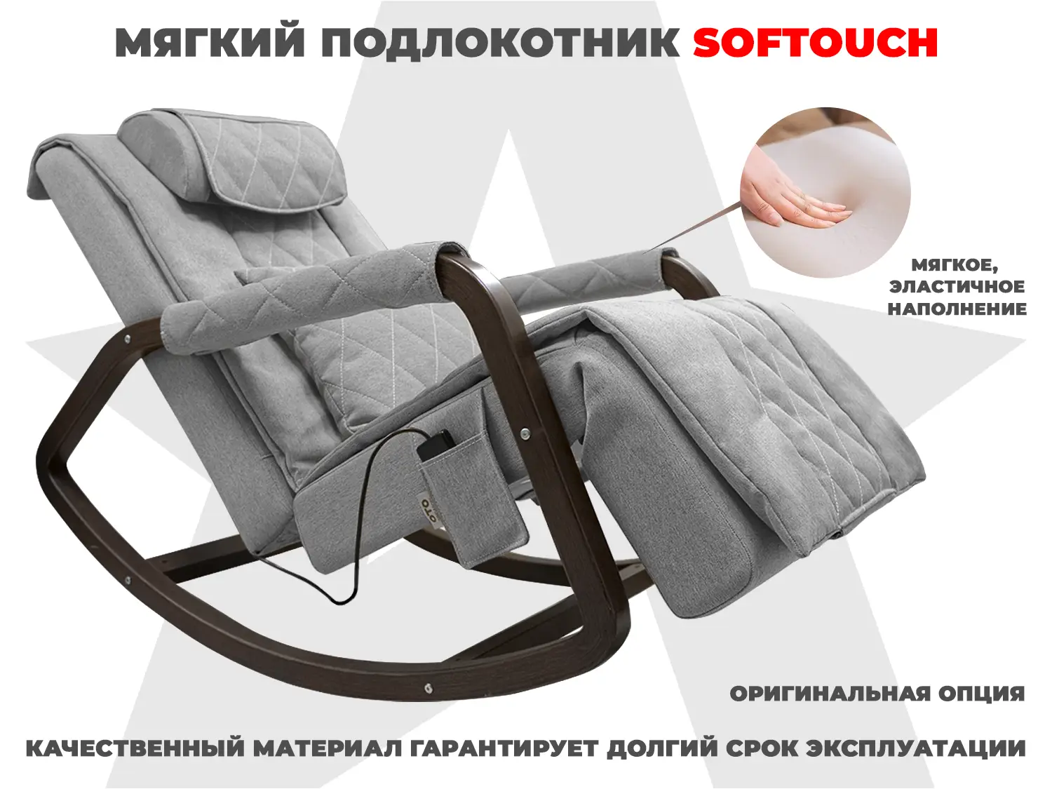 Фото Мягкие подлокотники RS SOFTOUCH OT2007 Серый