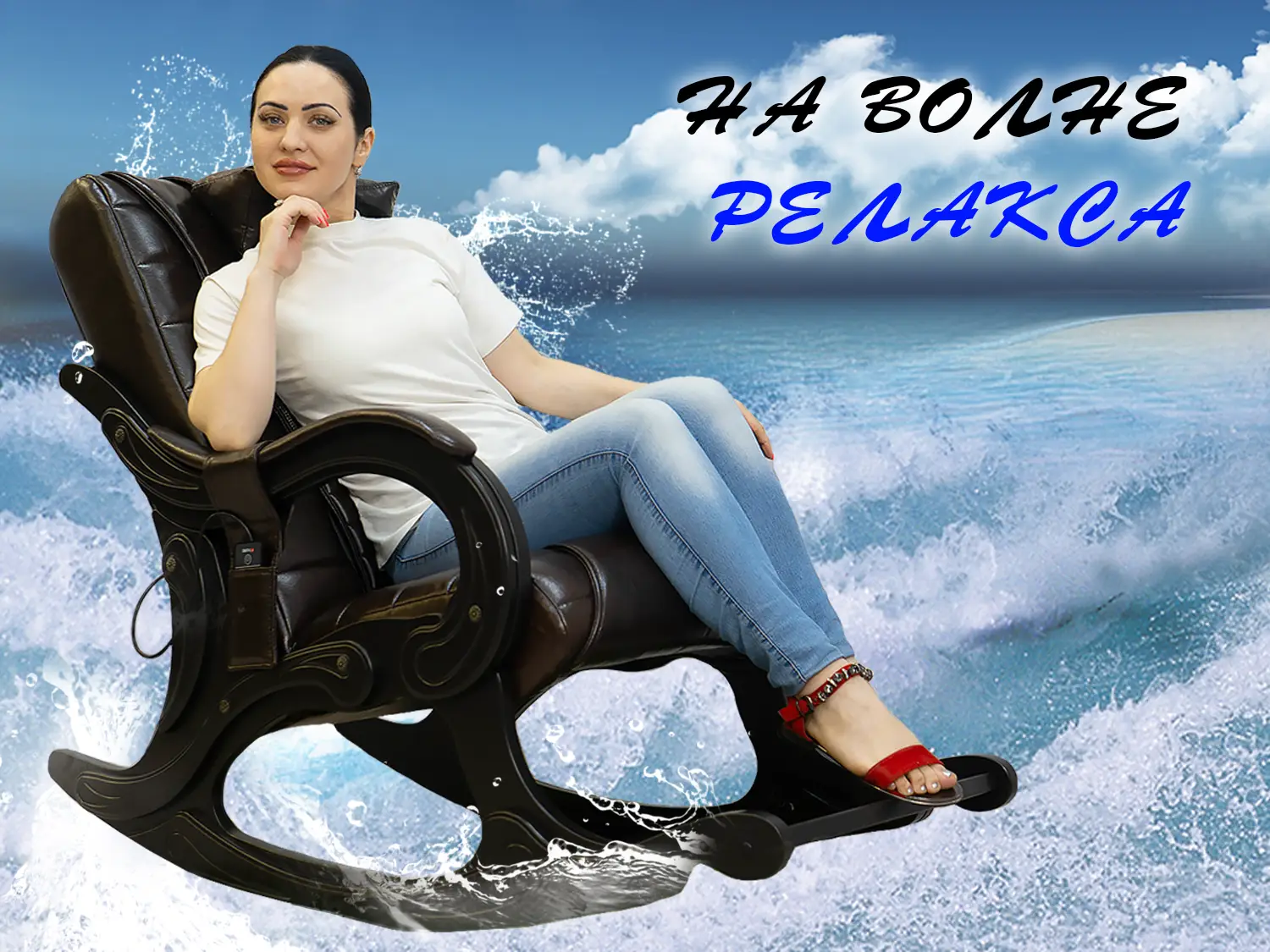 Массажное кресло качалка EGO WAVE EG2001 Шоколад (Арпатек)