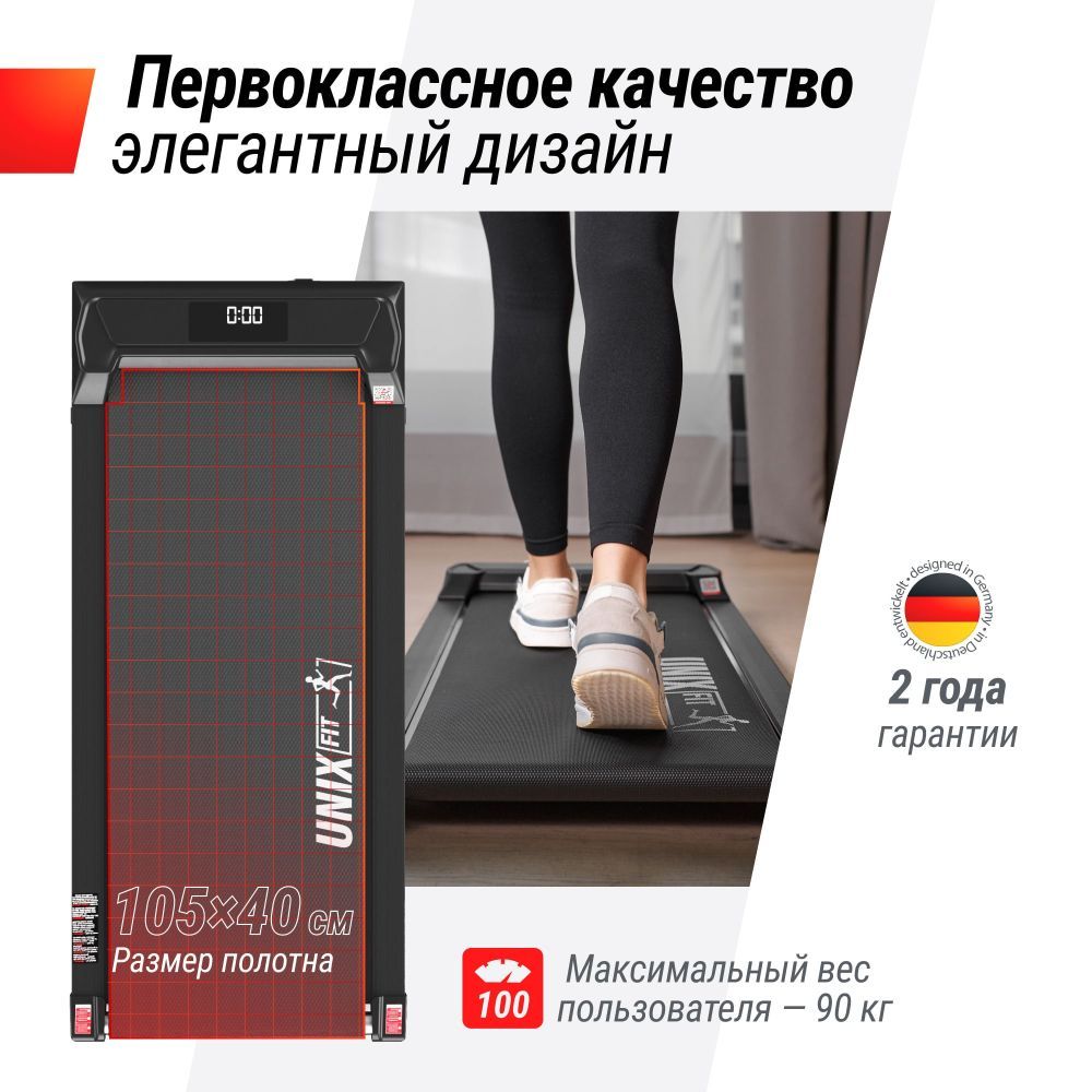 Картинки Беговая дорожка UNIX Fit R-220