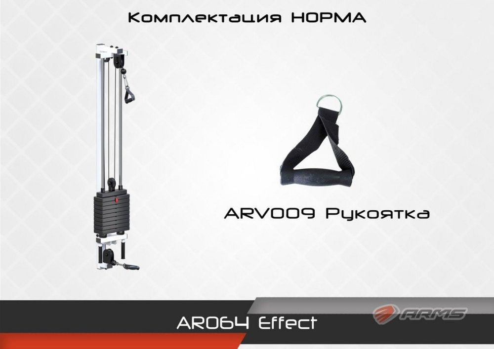 Effect комплектация Норма Pioner A11746