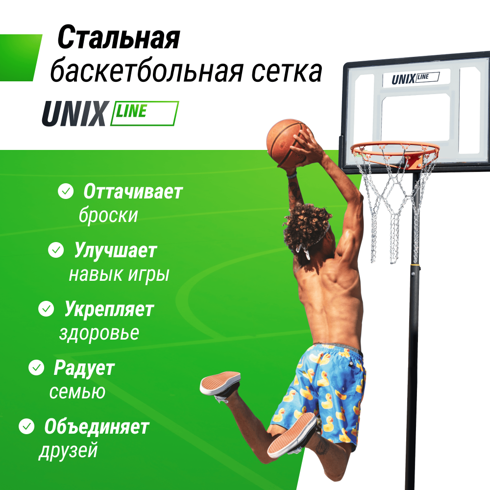 Фотографии Баскетбольная сетка UNIX Line B-Net L54