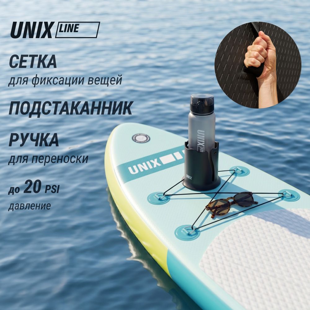 Фотографии SUP-борд UNIX Line Голубая лагуна / Blue Lagoon (320 см)