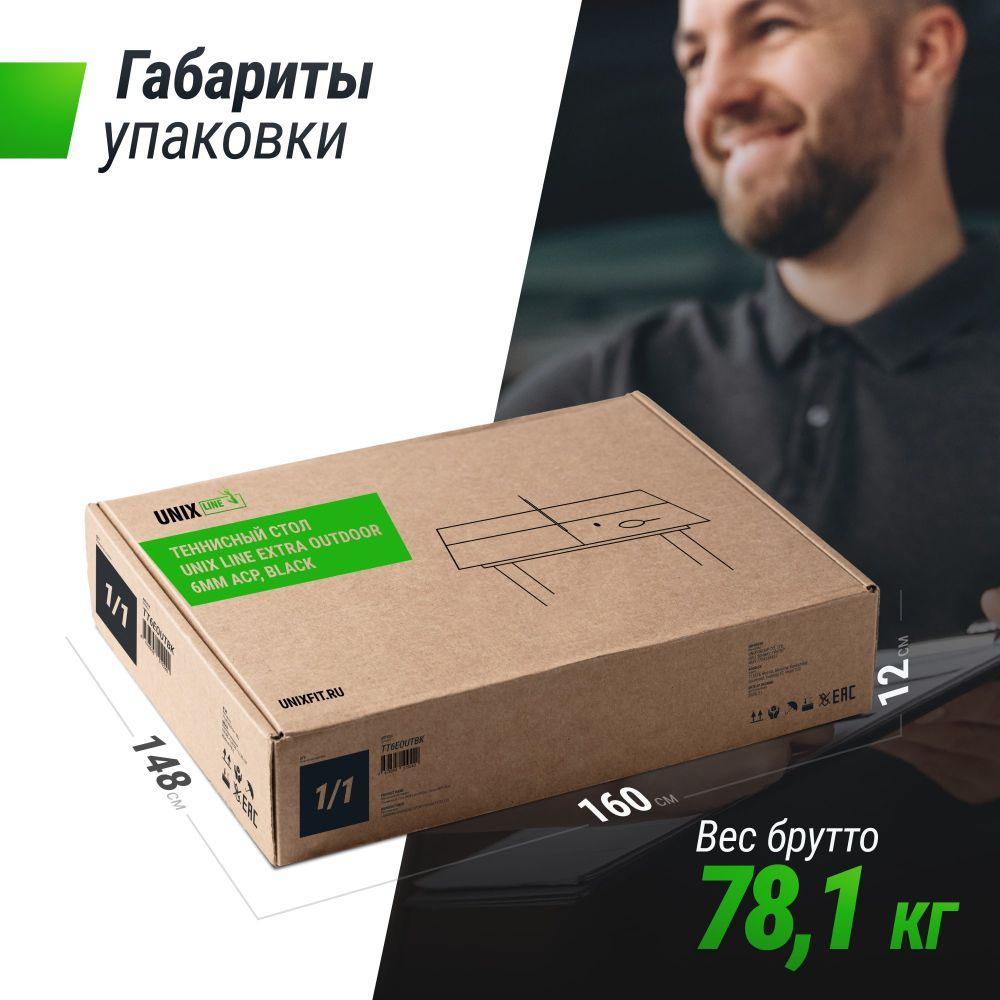 Фотографии Всепогодный теннисный стол UNIX Line для улицы Extra Outdoor 6 мм ACP, черный