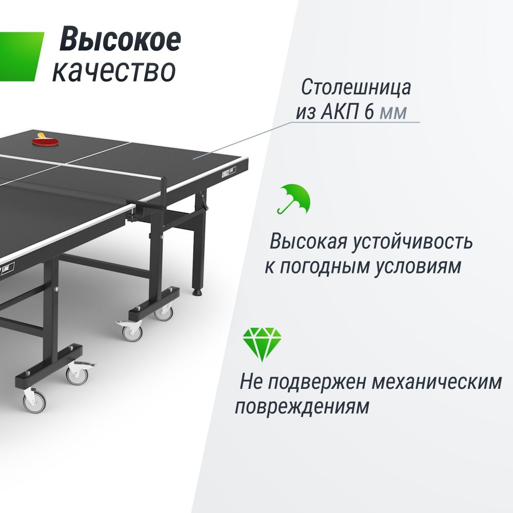 Фотографии Всепогодный теннисный стол UNIX Line для улицы Extra Outdoor 6 мм ACP, черный