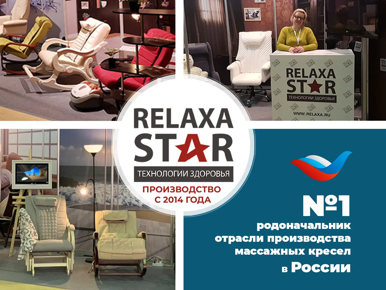 Кресло-качалка RELAXASTAR CELESTE Капучино