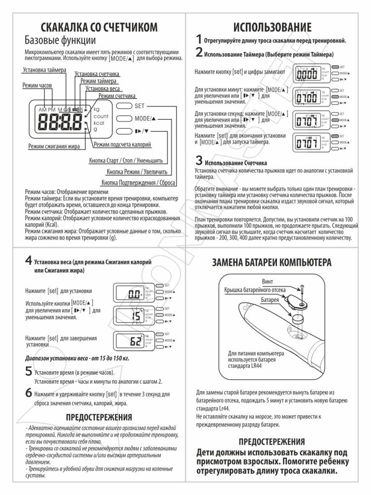 Фотографии Скакалка со счетчиком IRONMASTER