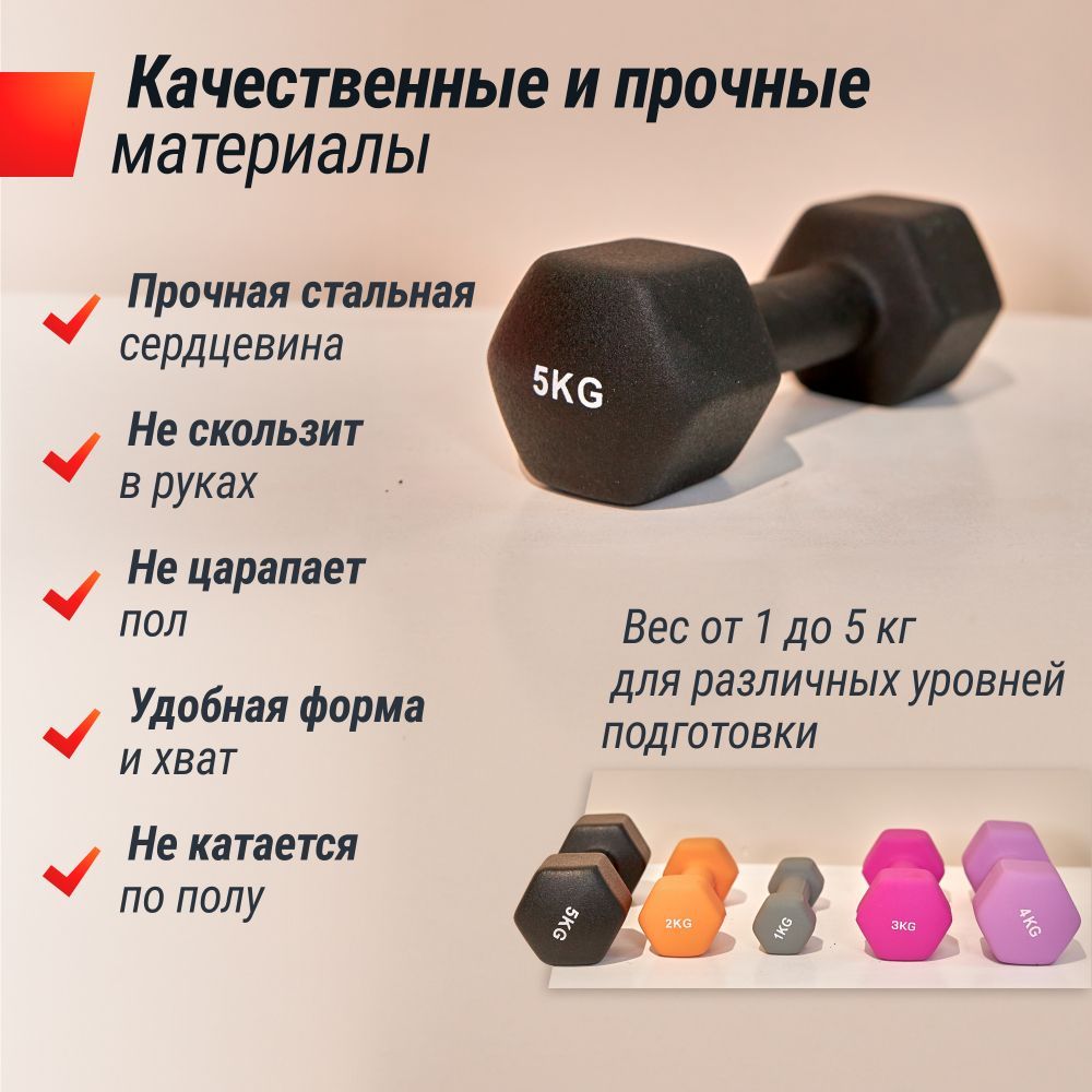 Гантель UNIX Fit неопреновая 5 кг черный, 2 шт.