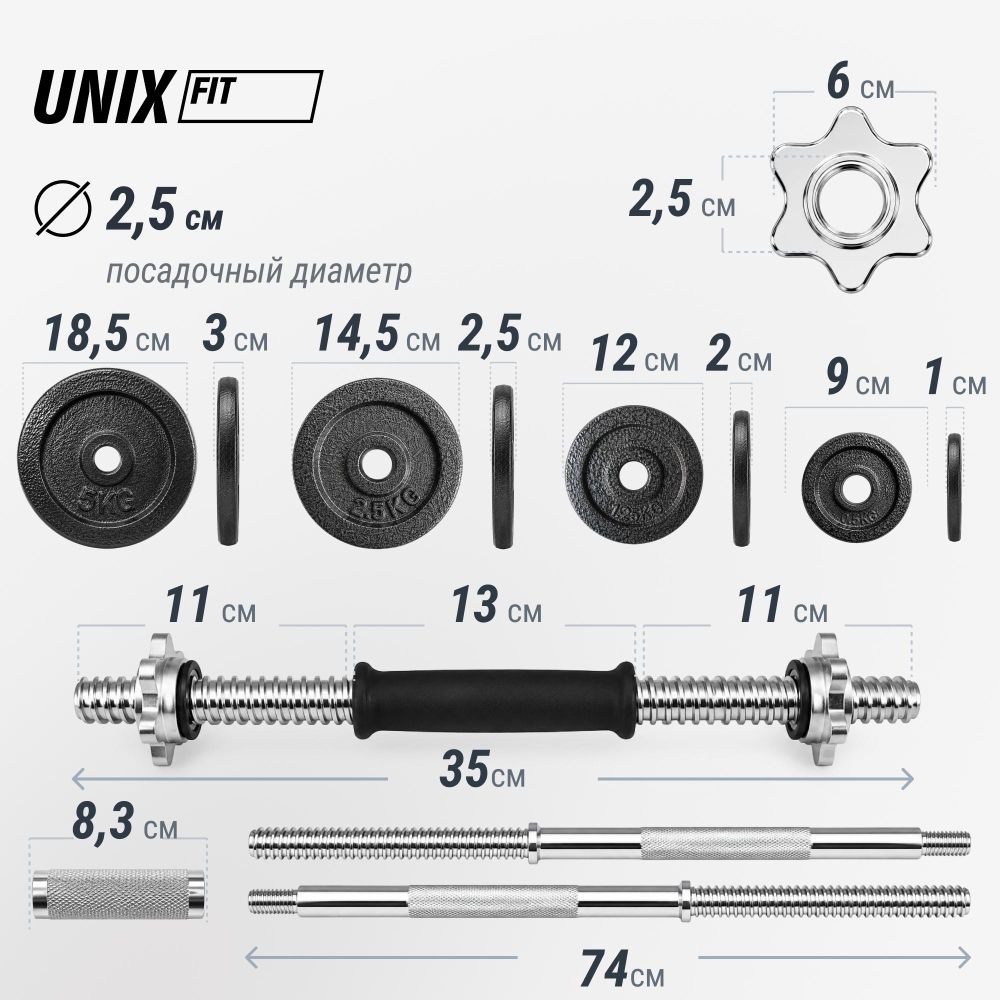 Набор гантелей и штанга UNIX Fit в кейсе 50 кг