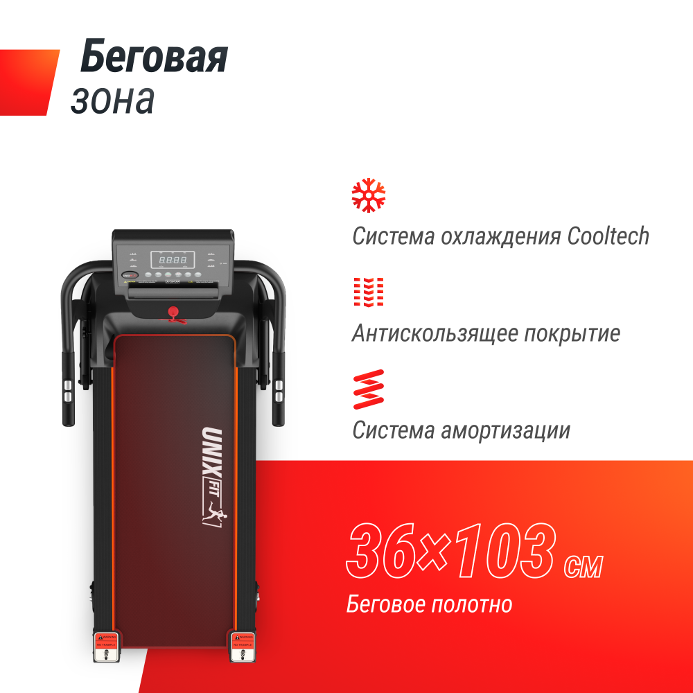 Картинки Беговая дорожка UNIX Fit ST-350