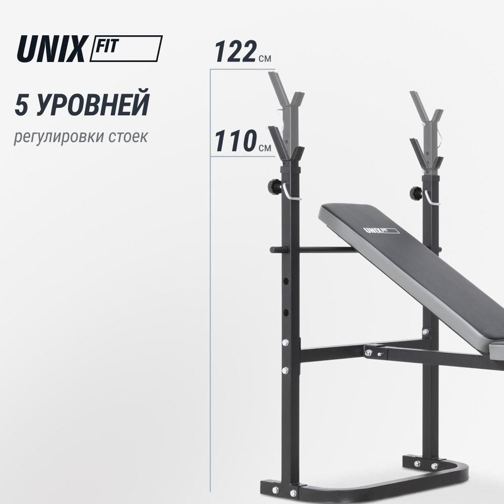 Скамья силовая со стойками UNIX Fit Bench 120