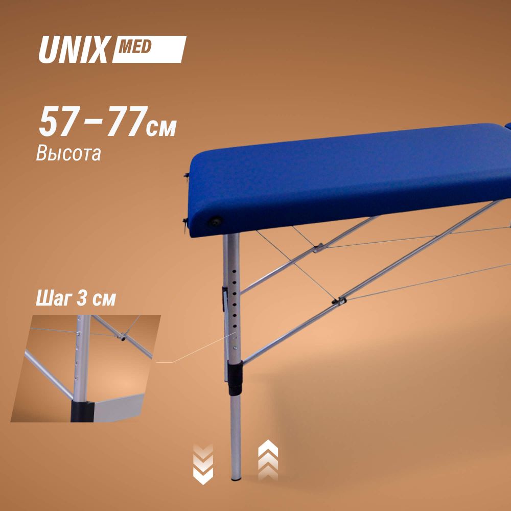 Массажный стол UNIX Мастер / Master 2 секции синий