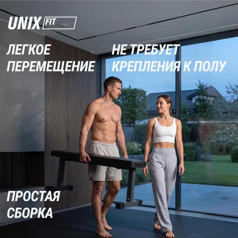Скамья силовая горизонтальная UNIX Fit Bench 100