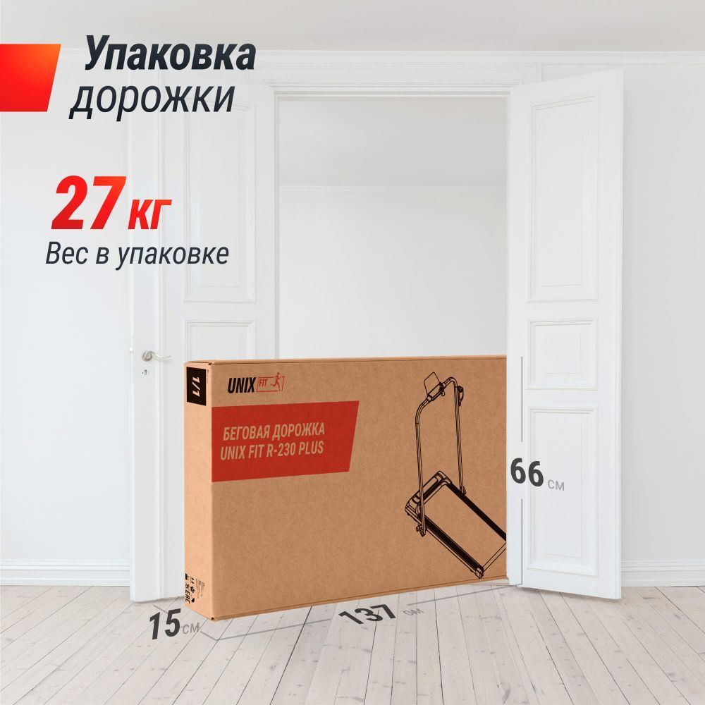Картинки Беговая дорожка UNIX Fit R-230 Плюс / Plus