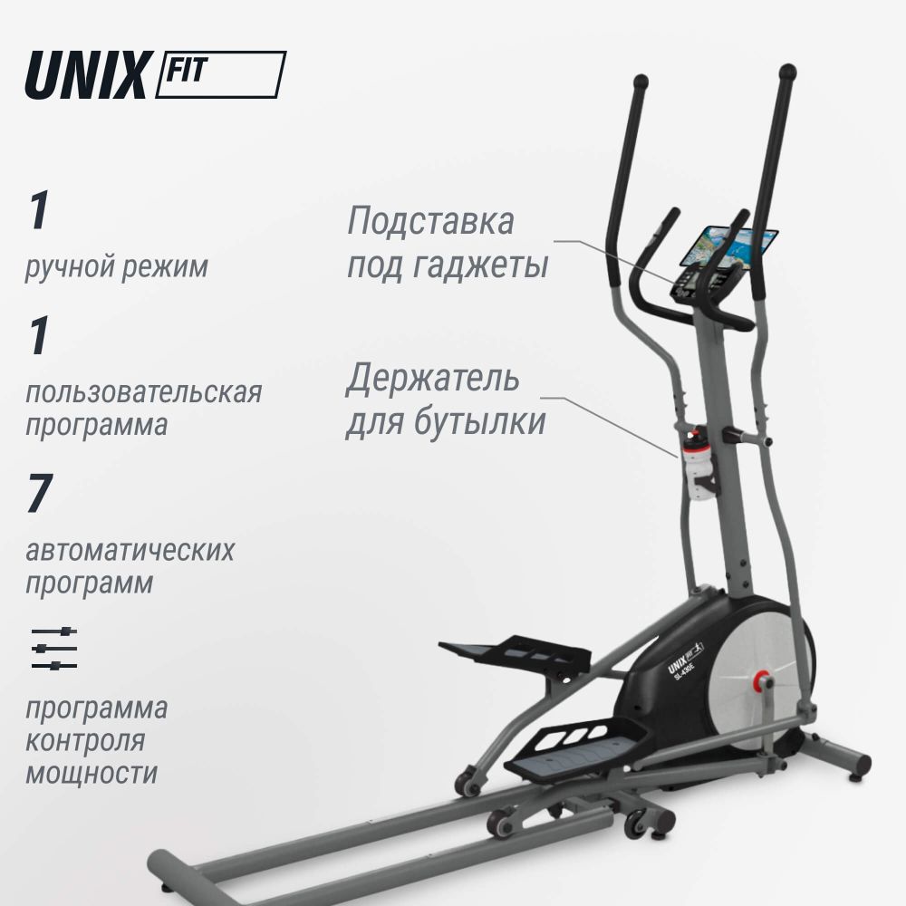 Эллиптический тренажер UNIX Fit SL-430E