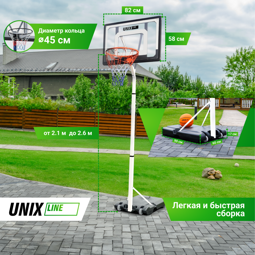 Фотографии Баскетбольная стойка UNIX Line B-Stand 32"x23" (82 х 58 см) R45 H210-260cm