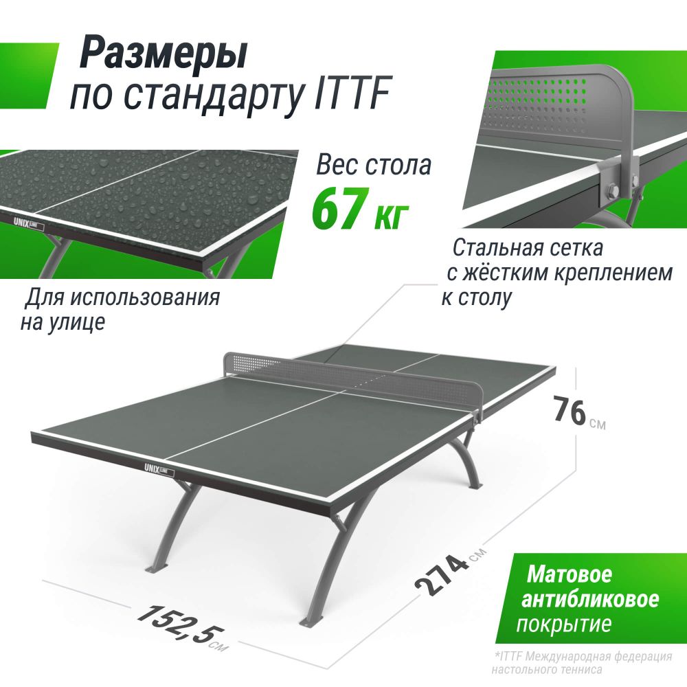 Фотографии Антивандальный теннисный стол UNIX Line 14 mm SMC (Grey/Grey)