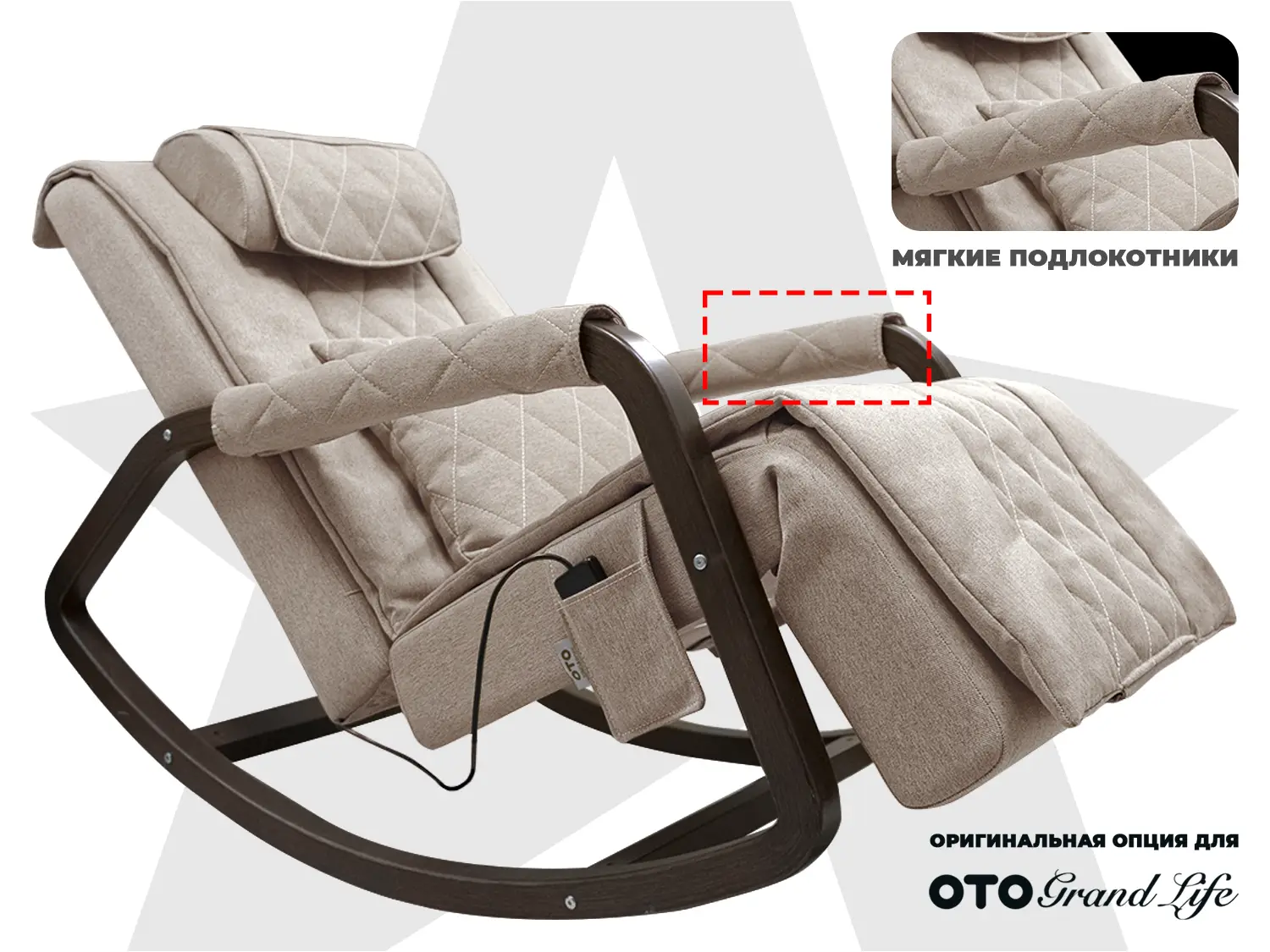 Мягкие подлокотники RS SOFTOUCH OT2007 Бежевый