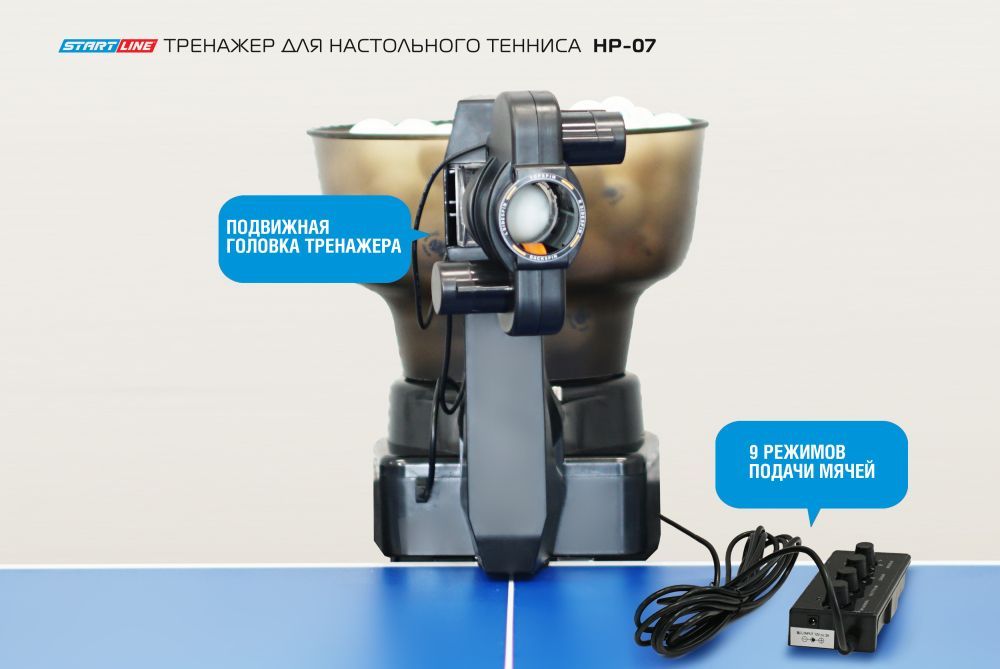 Фотографии Тренажер для настольного тенниса HP-07